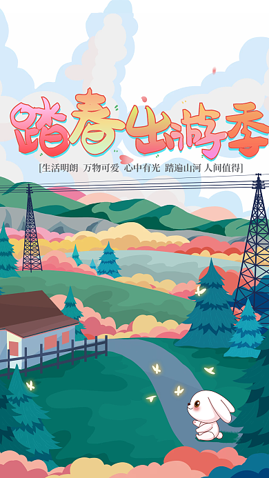 踏春出游季农场游玩暖心出行人间值得