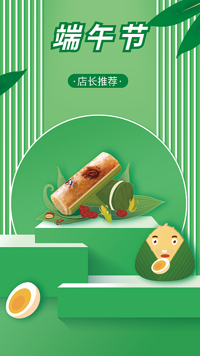 端午节粽子绿色立体渐变3D春天促销海报