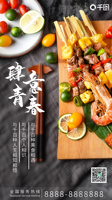 治愈系美食励志日签