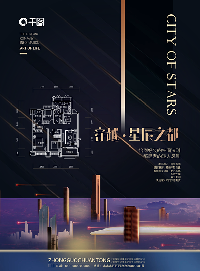 高端科技感房地产宣传单