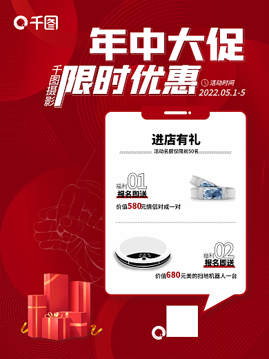 婚庆服务婚纱摄影节日活动优惠进店有礼