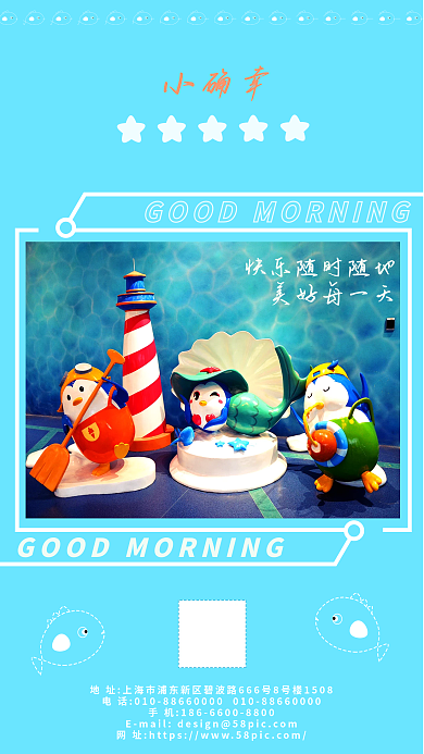 线条线框海洋海洋馆小鱼儿美景浅蓝日签