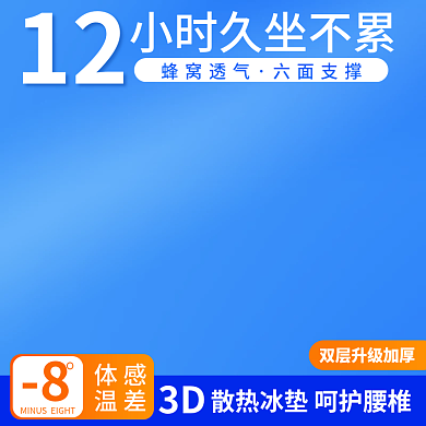 汽车冰垫散热透气黑科技
