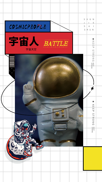 平面海报版式设计