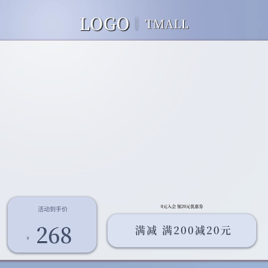 天蓝色简约电商主图小清新日用品春款主图