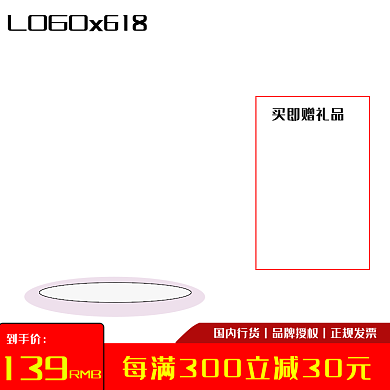 主推产品红色节日主图