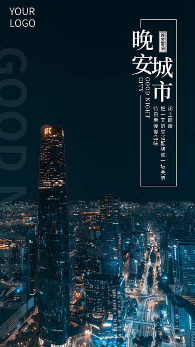 手机壁纸晚安语录励志语录