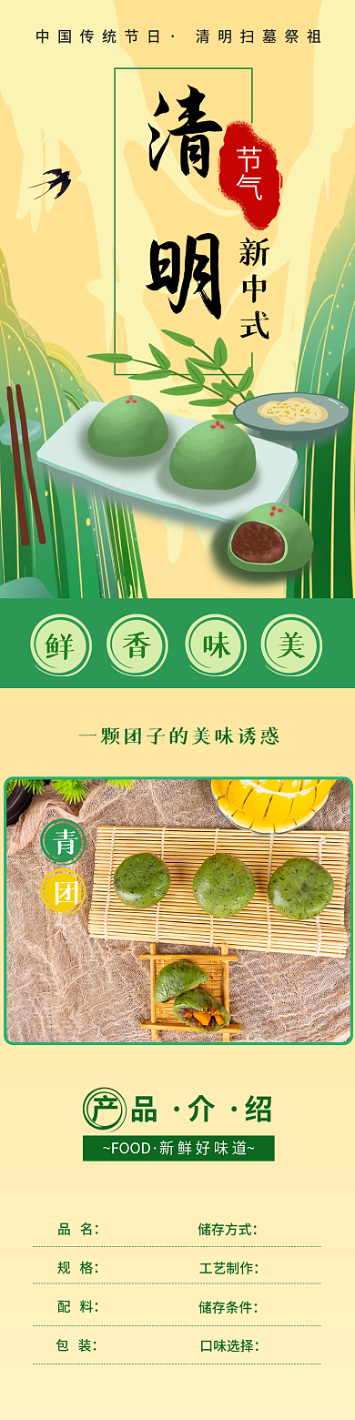 中国传统节日清明扫墓祭祖