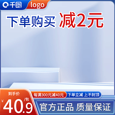 五折天618活动蓝色清新春夏产品上新主图