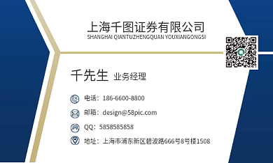 金融证券银行理财基金业务经理名片