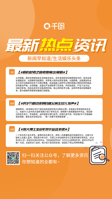 最新新闻热点资讯