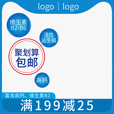 电商蓝色主图天猫直通车通用促销双十二