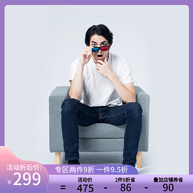 男装主图服装主图紫色主图渐变主图男装主图