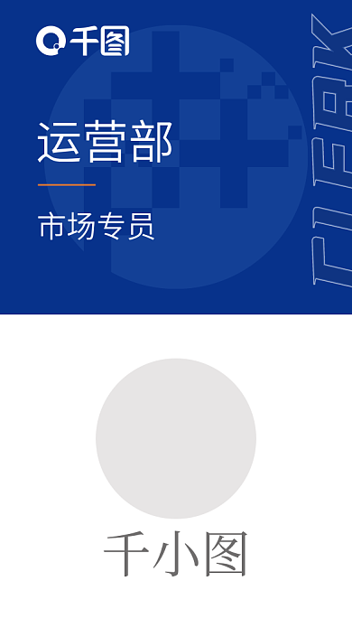 科技蓝工企业工作证设计