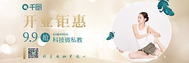 金色大气瑜伽健身促销优惠体验券