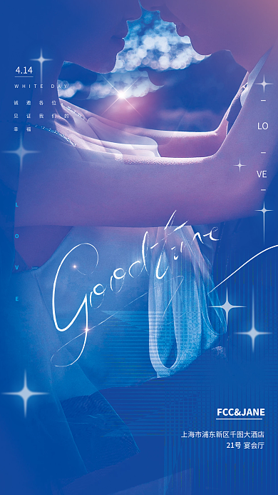 简约婚礼邀请函海报模板