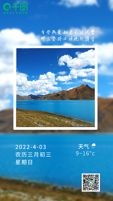 唯美风景新媒体日签