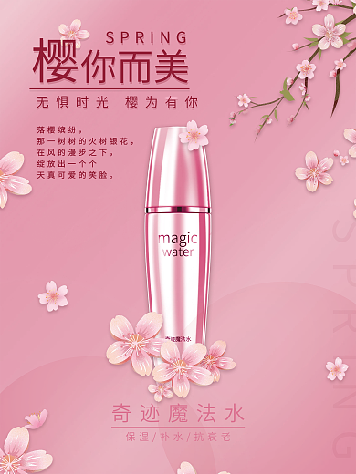 化妆品水活力动力奇迹精华水