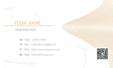 大理石个人简约企业商务白金名片