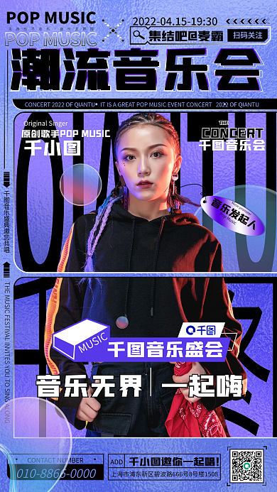 新拟态毛玻璃人物海报