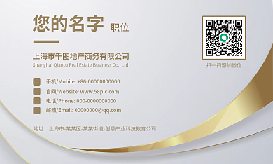 金色渐变地产商务高端大气简约名片