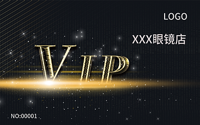眼镜店黑金高贵VIP会员