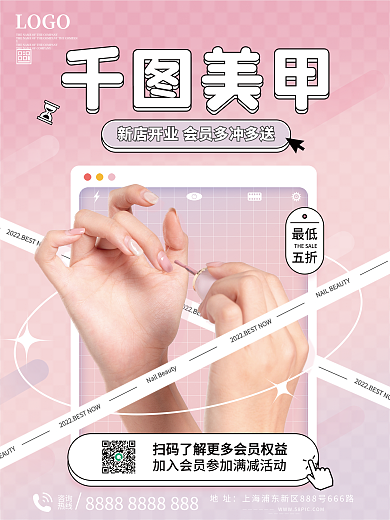 美甲美容促销宣传海报