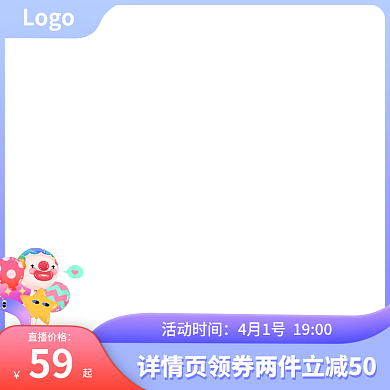 主图儿童玩具愚人节主题