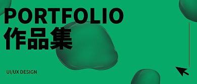 酸性液态气泡作品集公众号封面