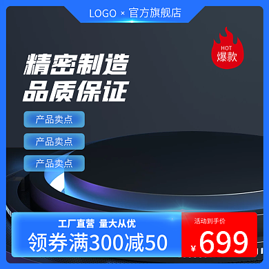 电商工厂批发促销五金建材工具电器仪器主图