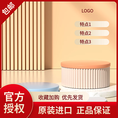 红色简约大气家居日用活动主图