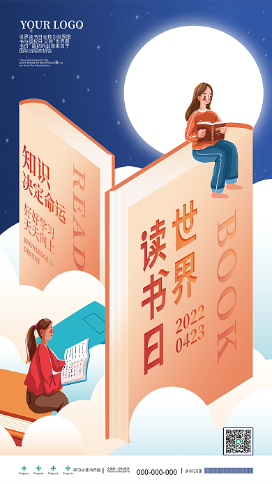 小清新世界读书日教育机构借势节日海报