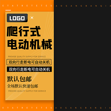 简约拼色机械详情