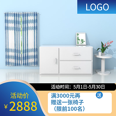 蓝色家装节主图c4d主图展示台主图家装节