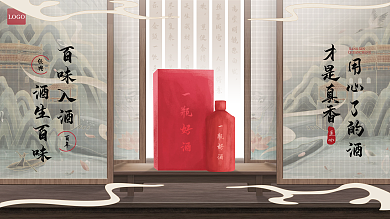 白酒中式现代中国传统文化展板