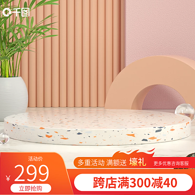 创意立体C4D母婴用品儿童玩具活动主图