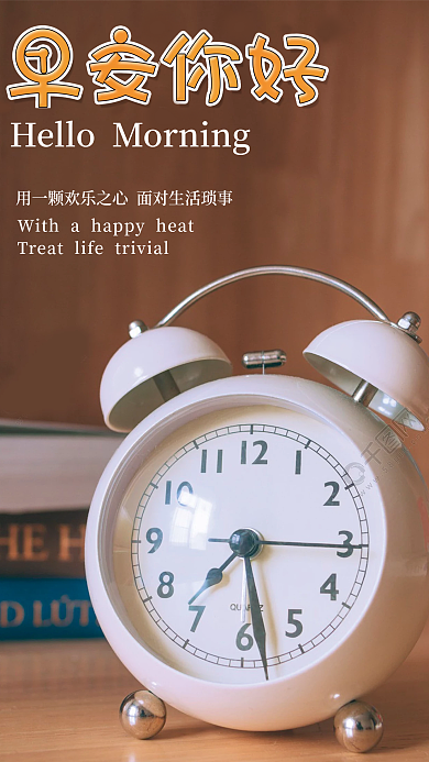 你好早安公益广告
