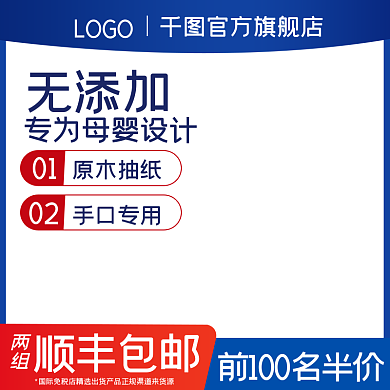 简约大气囤货季母婴棉柔巾纸巾主图直通车日