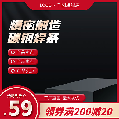 电商淘宝1688工厂批发促销五金建材工具