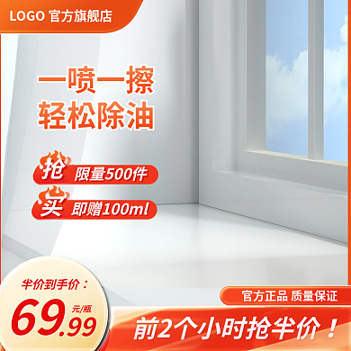 日常大促主图厨房用品直通车活动促销