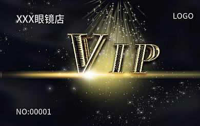 眼镜店黑金高贵VIP会员卡