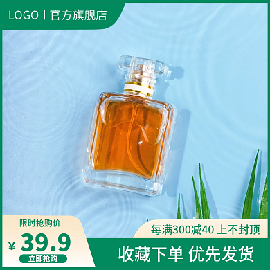 电商淘宝主图美妆个护直通车大促销模板