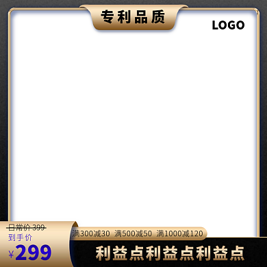 商务简约黑色金色大气沉稳汽车数码主图