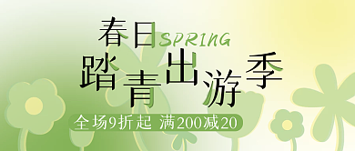 春日踏青出游季绿色春季促销公众号封面
