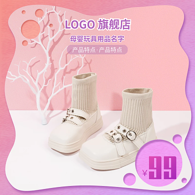 粉紫色母婴主图