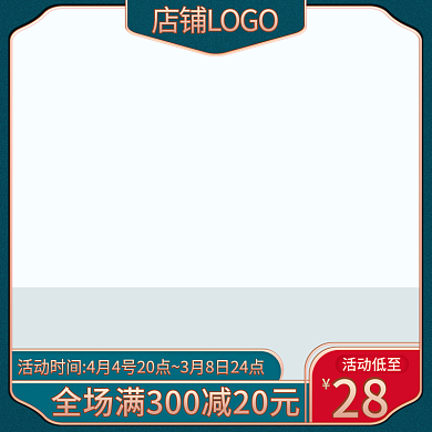 中国风复古促销主图模板