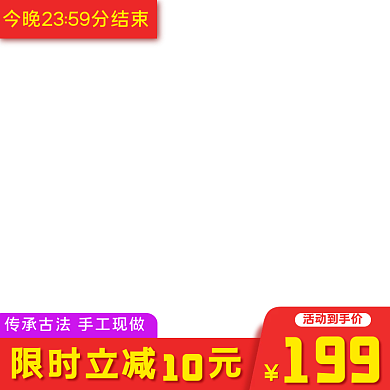 红色大气活动节日主图