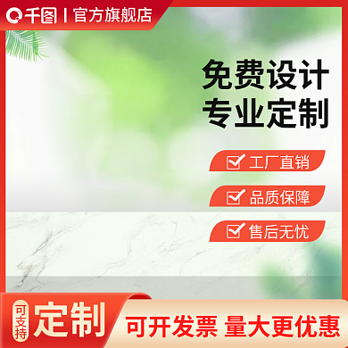 红色活动主图家居风日常车图