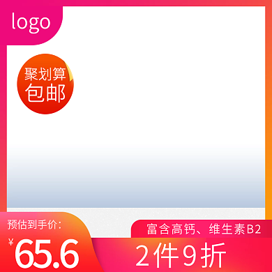 红色主图年中大促淘宝促销主图