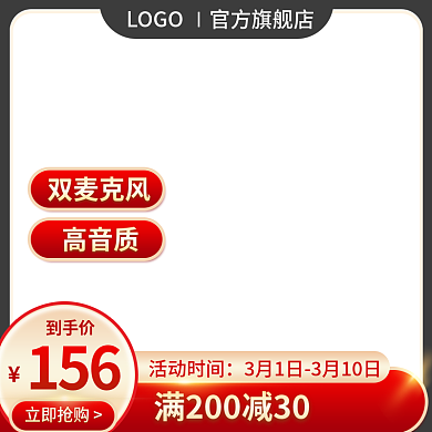 淘宝主图黑色天猫直通车促销电商